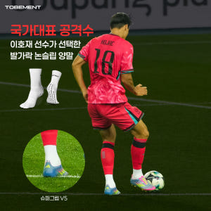 투비먼트 미들 쿠션 슈퍼그립 V5 K리그 발가락 논스립 양말 축구 풋살 ... 운동러 솔직 후기 | 실사용 리뷰 - 상품 이미지 2