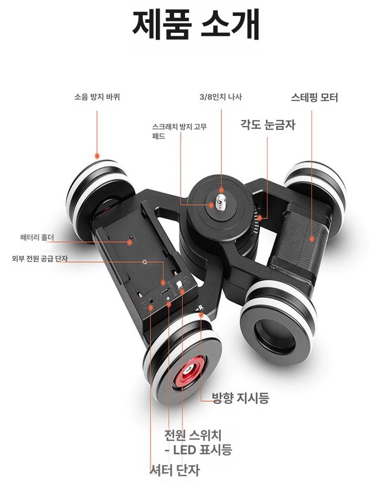 카메라 슬라이더 카트 촬영장비 휴대폰 사진 바퀴 원격 촬영 카메라 - 상세 이미지 3