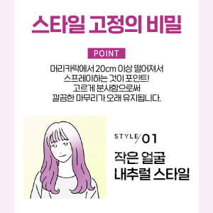 일본 카오 케프 포액티브 헤어 스프레이 케이프 50ml, 1개 솔직 후기 | 피부 타입별 분석 - 상품 이미지 4
