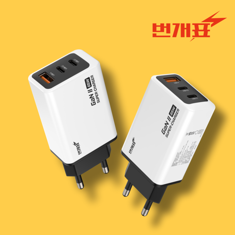 번개표 핸드폰 65W 멀티 PD 고속 충전기 C타입 어댑터