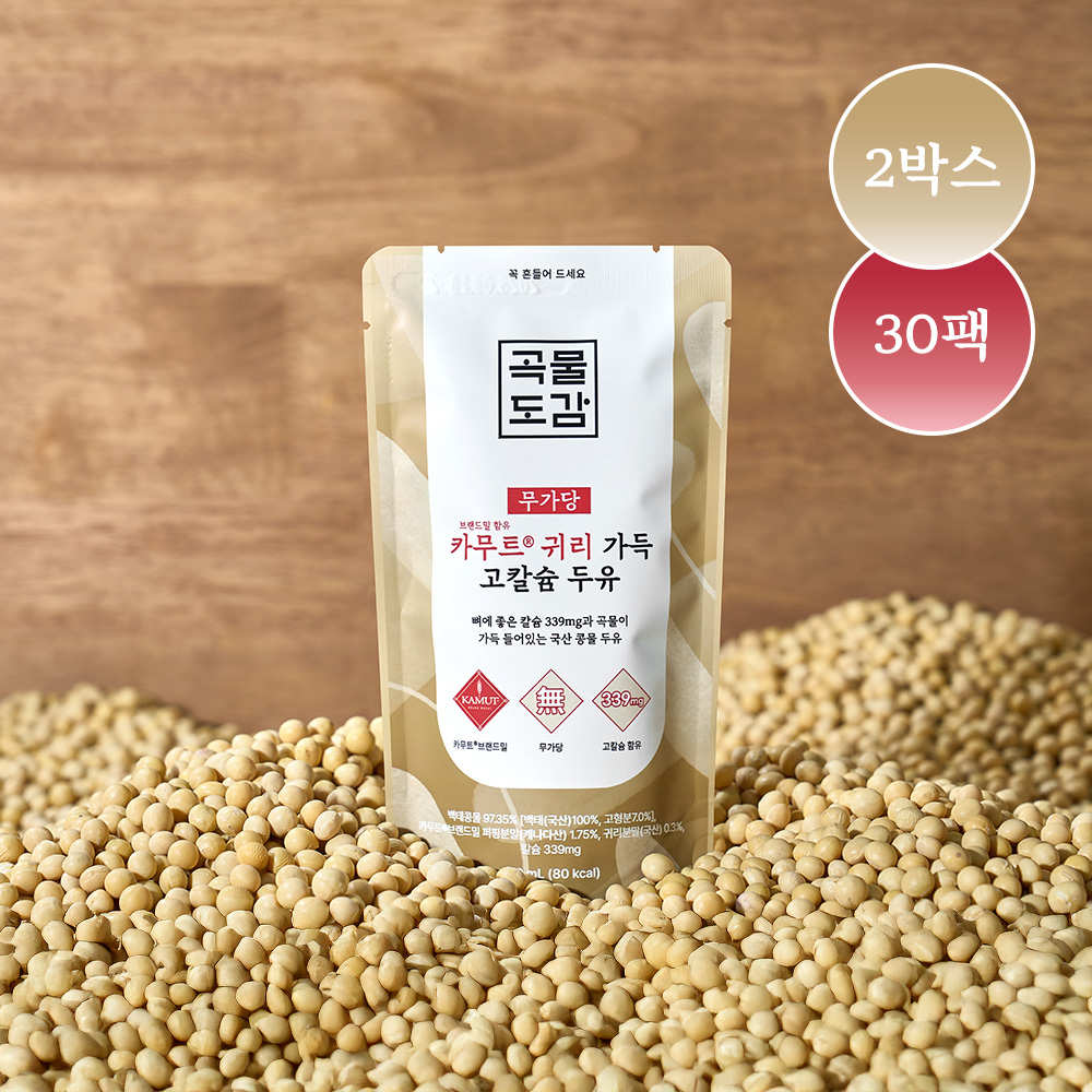 곡물도감 카무트 귀리 가득 고칼슘 무가당 칼슘 고단백 오트밀크 두유 180ml, 30개