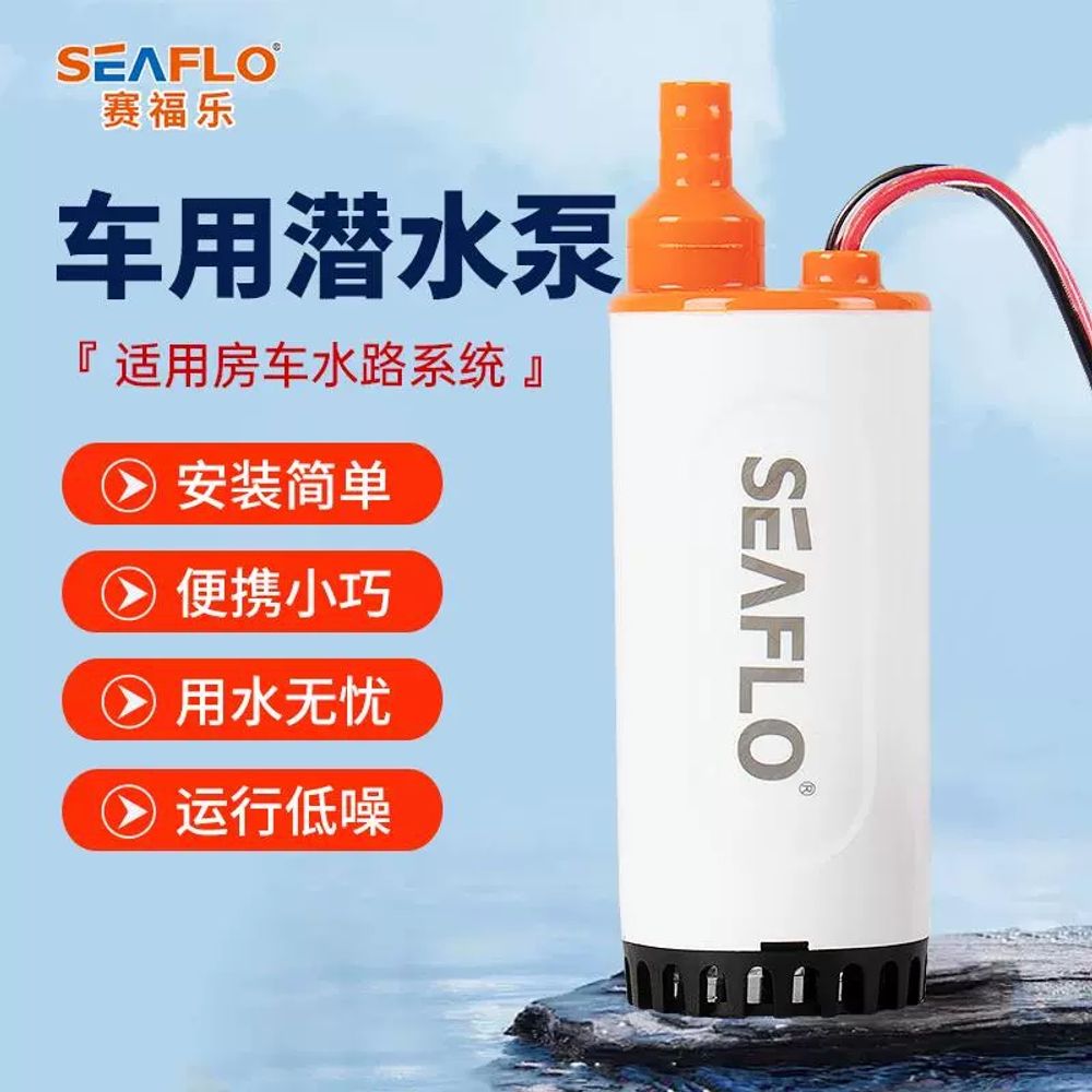 SEAFLO 미니 저전압 빌지 씨플로 펌프 16LPM 소형 LP A. 12V 신규 12L분 - 상세 이미지 2