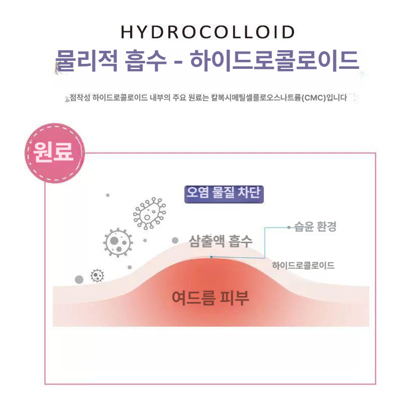 솔비에 별여드름패치 패치 여드름패치 트러블 스틱 레이저스타 해결 이미지 6
