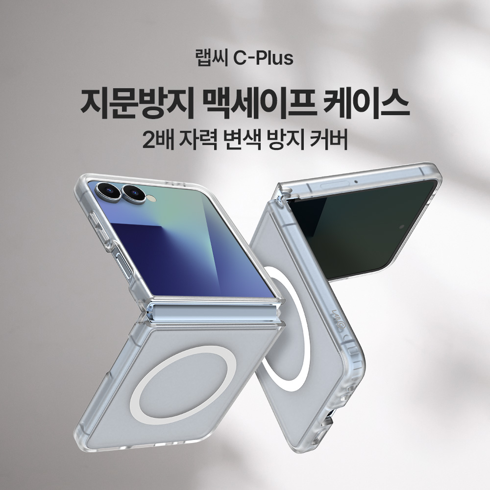랩씨 지문방지 맥세이프 케이스 최강 2배자력 변색방지 마그넷 커버 매트 그레이, 갤럭시Z 플립7 - 상세 이미지 2