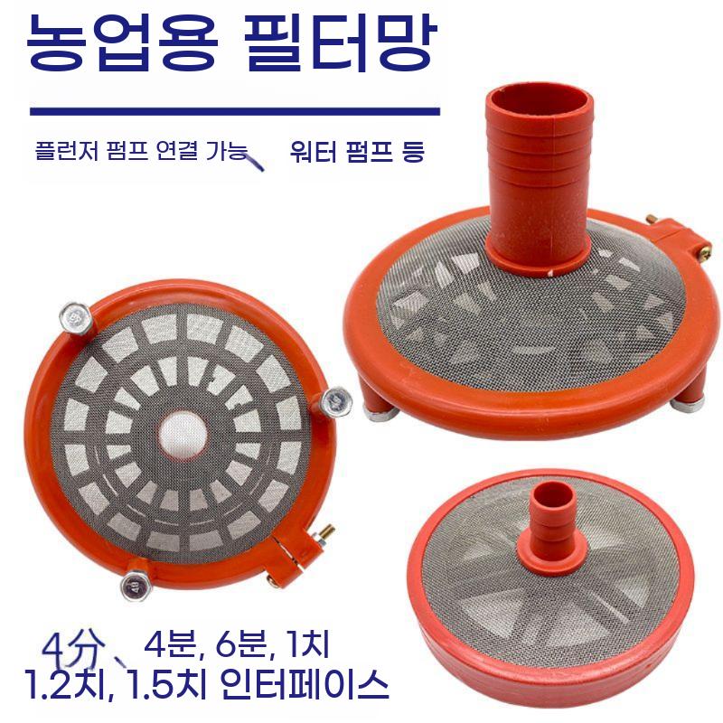 플렌지 양수기 불순물 유입 농약 필터 분무기 거름망 흡입망 스테인레스 농업용 여과 - 상세 이미지 4