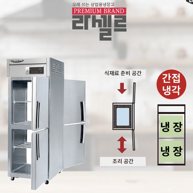 급식실 25박스 양문형냉장고 대형 조리실 앞뒤오픈 업소용냉장고 - 상세 이미지 4