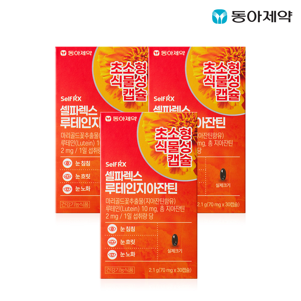 동아제약 셀파렉스 루테인 지아잔틴 30캡슐 3박스