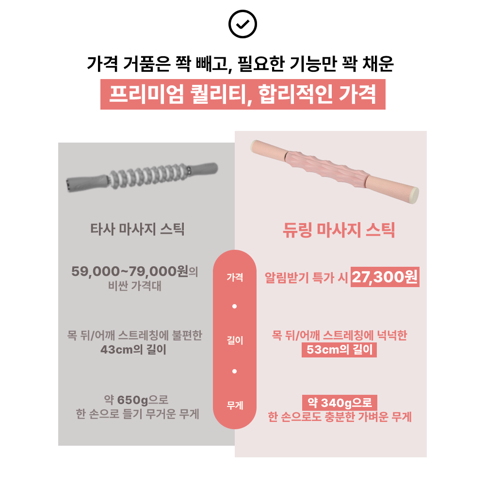 [25년형] 듀링 마사지 스틱 롤러 바디 괄사 승모근 종아리 - 상세 이미지 5