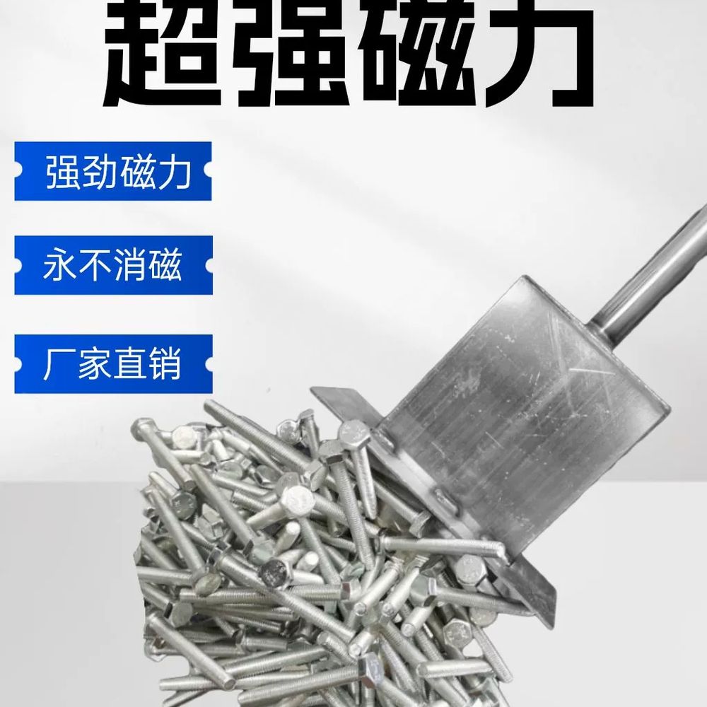 고철 자석 막대 초강력 쇳가루 철물 자석봉 A. 제조업체의 직접 판매는 고객에게 연락하여 - 상세 이미지 4