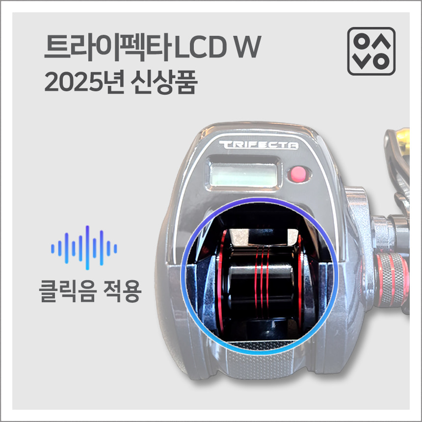 은성 실스타 트라이펙타 LCD W 더블핸들 베이트릴 수심측정릴 한치 문어 갈치 - 상세 이미지 4