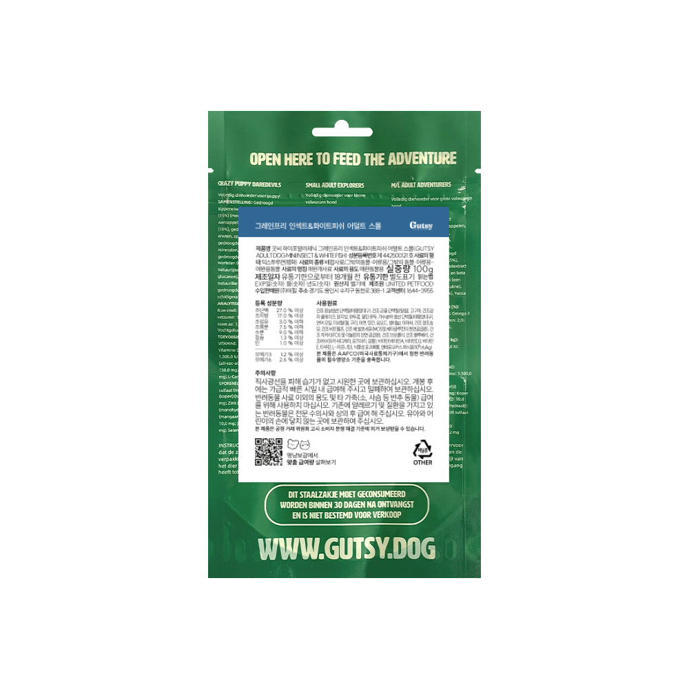 샘플사료 굿씨 스몰 그레인프리 강아지사료 어덜트 피쉬, 100g, 1개