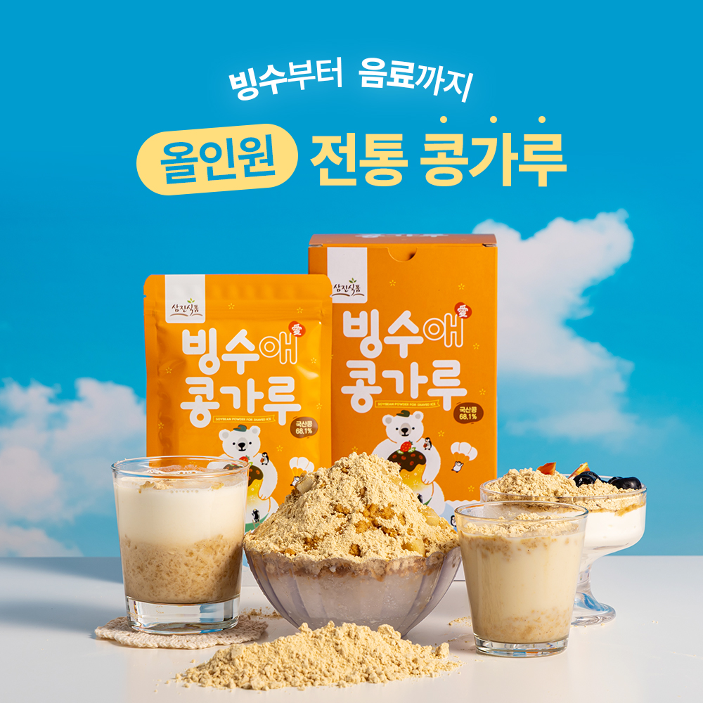 삼진식품 빙수애콩가루 70g (빙수토핑·인절미빙수·홈카페 여름디저트) 이미지 6