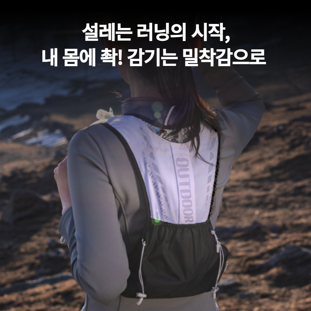 [완벽밀착] 러닝조끼 트레일 러닝베스트 마라톤 등산조끼 - 상세 이미지 3