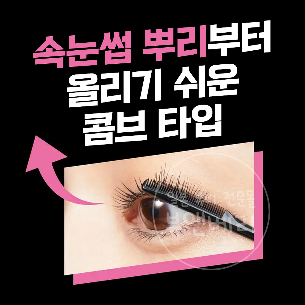 일본 케프 포액티브 컬 록 마스카라 베이스 5g 컬링 마스카라 픽서 - 상세 이미지 4