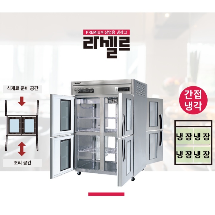 휴게소 앞뒤오픈 양문형냉장고 급식카페 45박스냉장고 - 상세 이미지 4