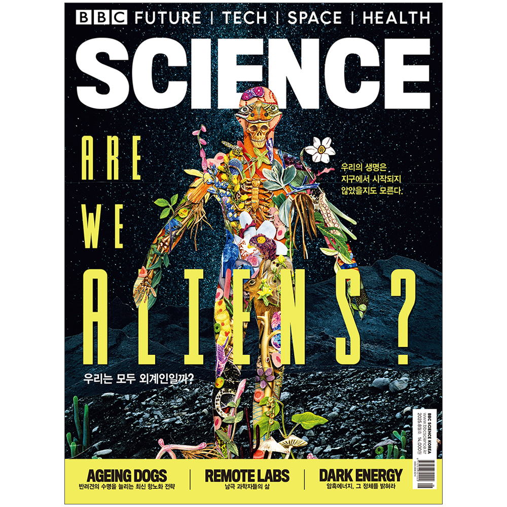 재미있는 과학잡지 BBC사이언스 한글판 1년 정기구독 영어원서pdf 제공