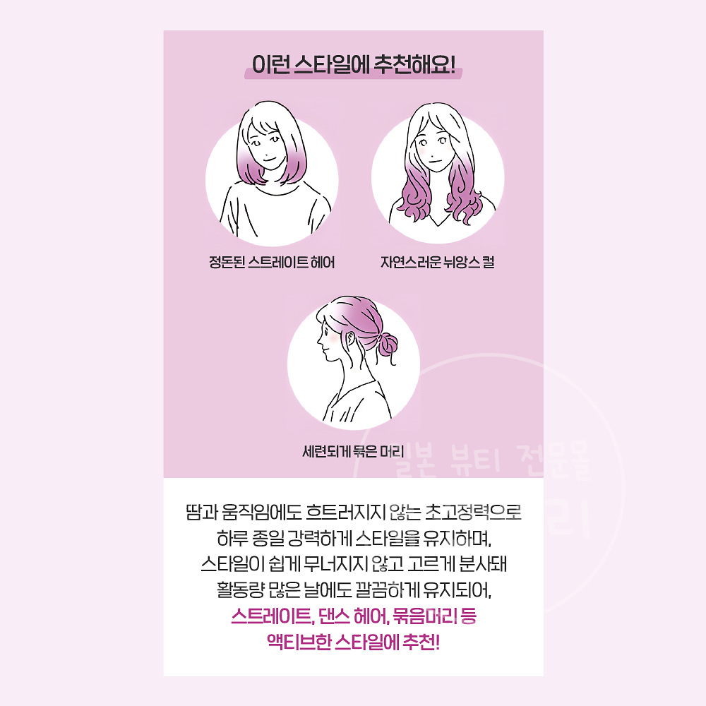 일본 카오 케프 포액티브 헤어 스프레이 케이프 50ml, 1개 이미지 2