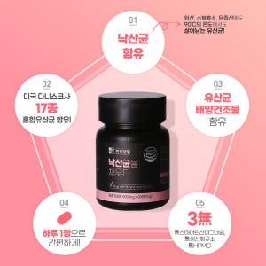 K 낙산균 프로바이오틱스 낙산 유산균 대장 낙산균을채우다 30정, 3개 맛있게 먹은 솔직 후기 - 상품 이미지 3