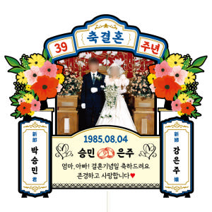 부모님 결혼기념일 케이크토퍼 파티 이벤트 꽃다발 데코픽 실사용 후기 | 효과 있을까? - 상품 이미지 1