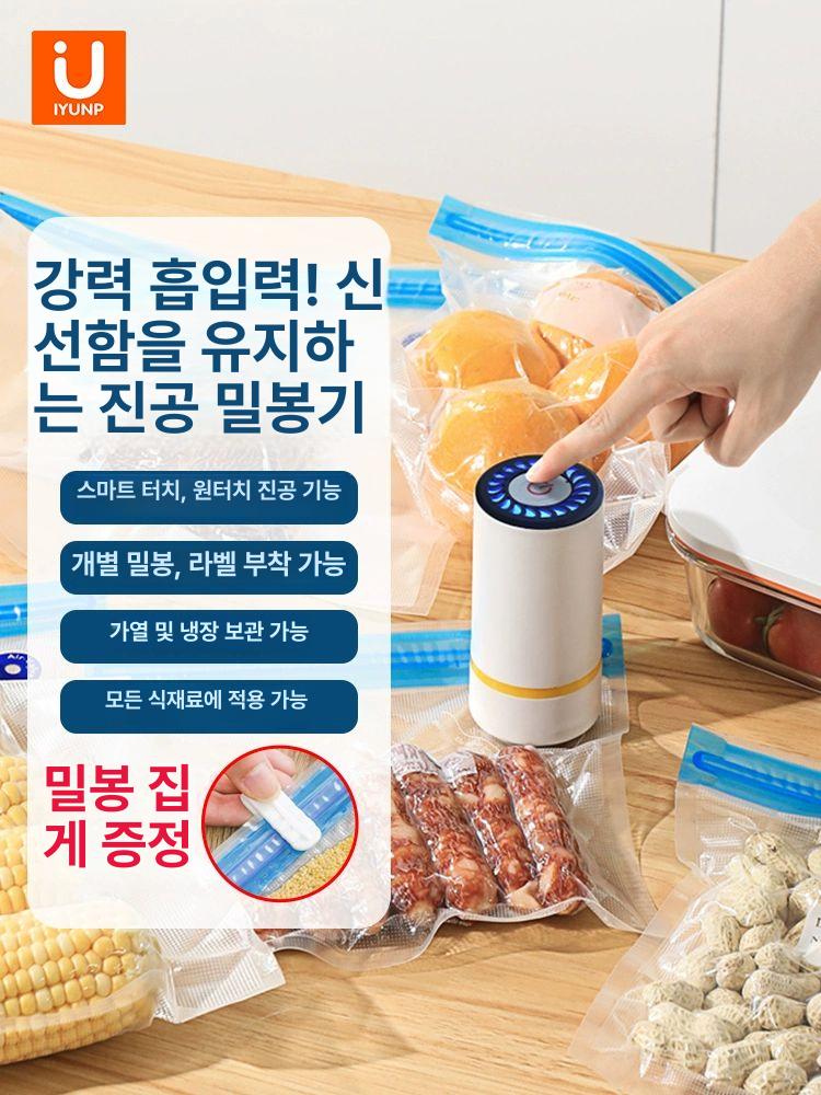 미니 무선 진공 포장기 압축 보관 화이트