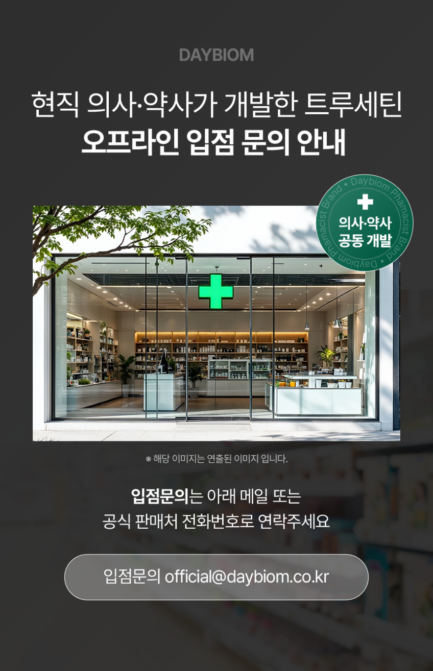 브로멜라인 독일산 퀘르세틴 900mg 고함량 소포레틴 트루세틴 특허 30정, 1개 판매처 상세 정보 이미지 3