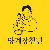 양계장청년 스토어 로고