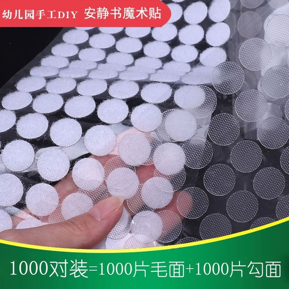 수제 투명 원형벨크로 까슬이 테이프 원형 벨크로 도 A. 1.0cm 흰색 투명 1000 쌍 - 상세 이미지 3