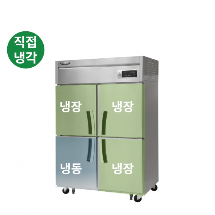 대용량 식당냉장고 냉동냉장 직냉식 라셀르 45박스냉장고