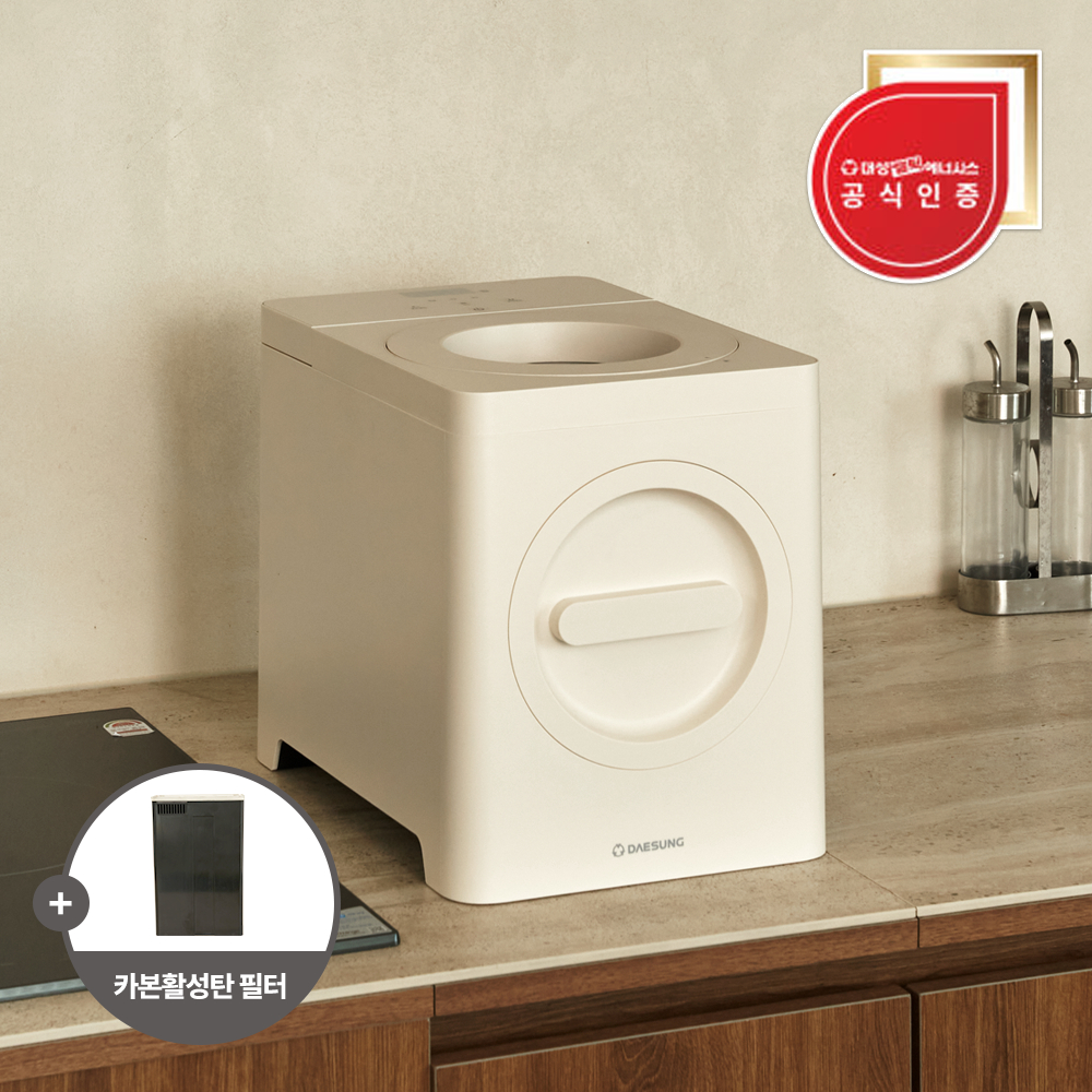 대성쎌틱 음식물처리기 이지클린 음쓰 대용량 분쇄기 건조기 가정용 3L DSK-5250B