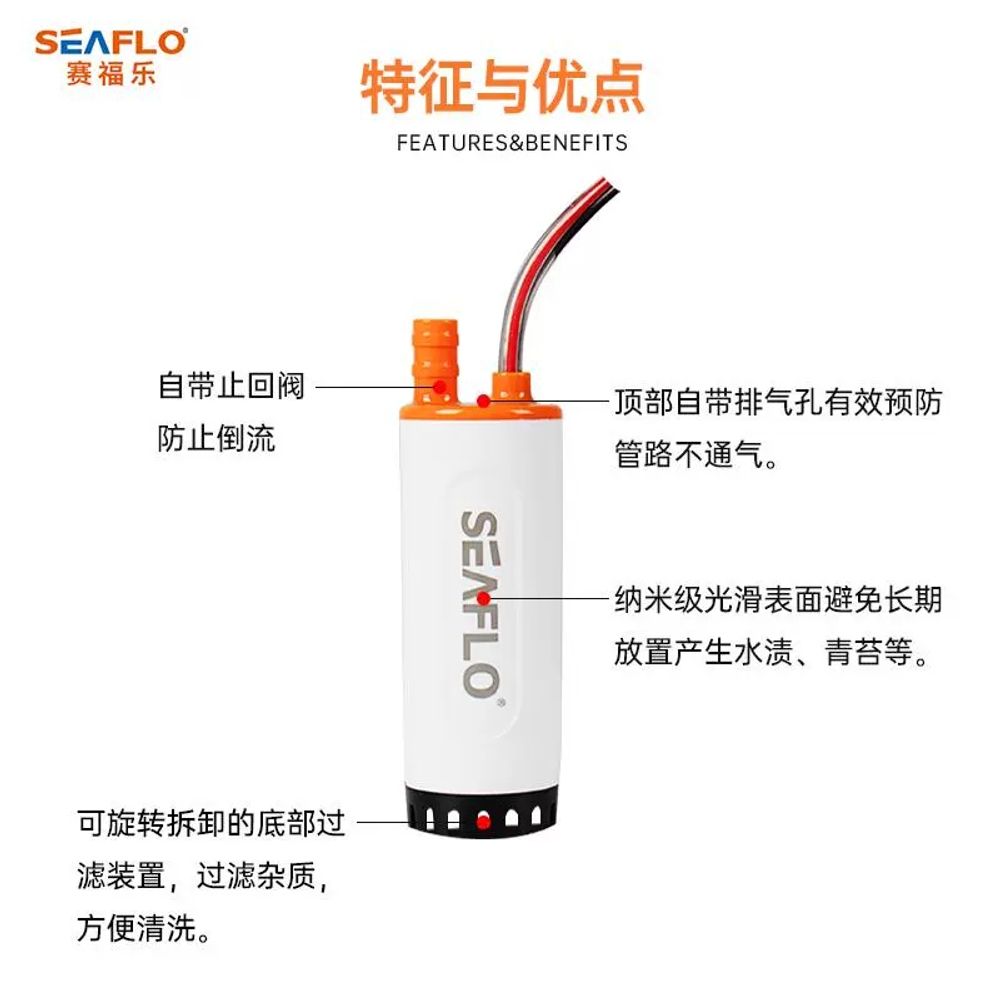 SEAFLO 미니 저전압 빌지 씨플로 펌프 16LPM 소형 LP A. 12V 신규 12L분 - 상세 이미지 4