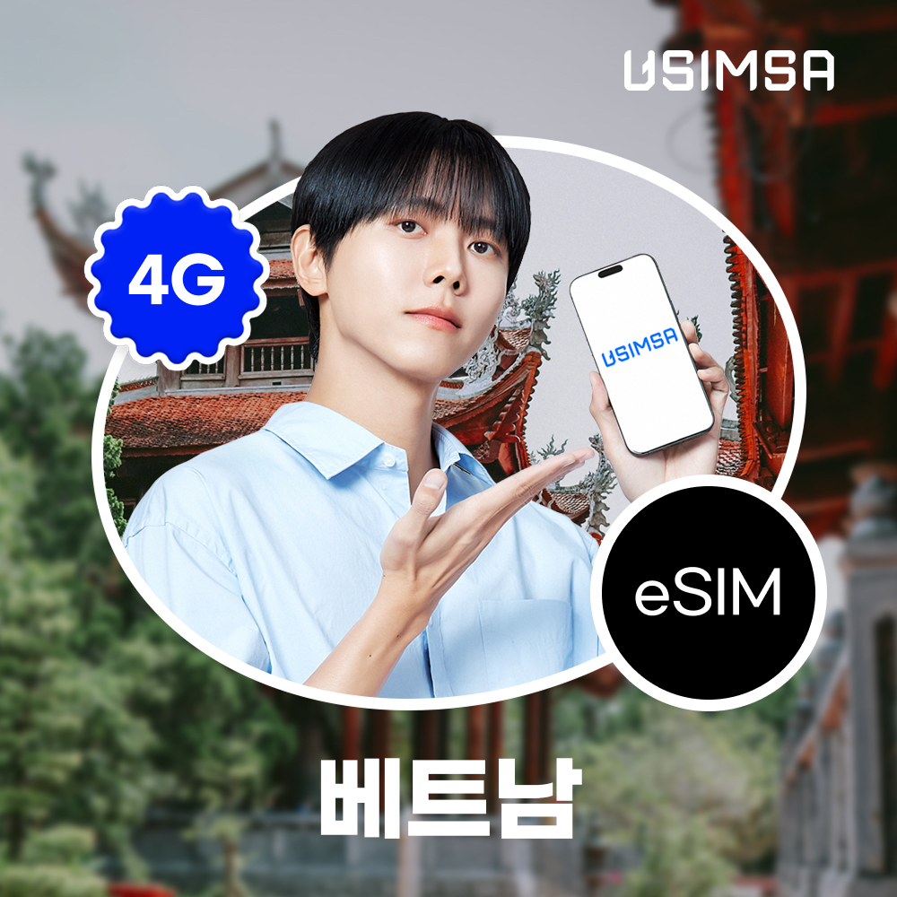 베트남 이심 eSIM 나트랑 다낭 비나폰 데이터용량 무제한 3일 유심사 알림톡