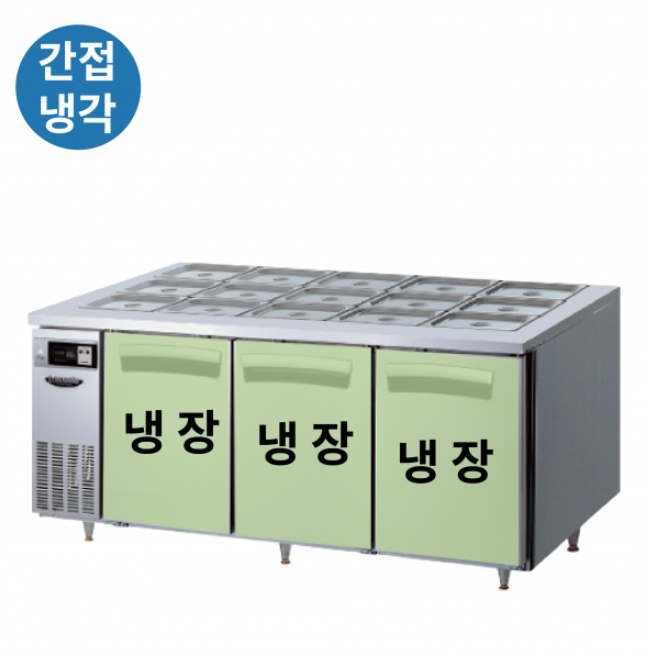 15구 토핑 테이블냉장고 식당 1800 밧드 냉장테이블 간냉식 - 상세 이미지 2