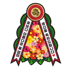 생신 케이크토퍼 파티 이벤트 기념일 꽃다발 데코픽 실사용 후기 | 효과 있을까? - 상품 이미지 1