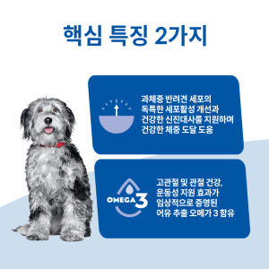 힐스 강아지사료 퍼펙트 웨이트&조인트 서포트 1.6kg X 2개 솔직 후기 | 실제 사용자 리뷰 총정리 - 상품 이미지 3