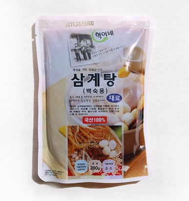 혁이네