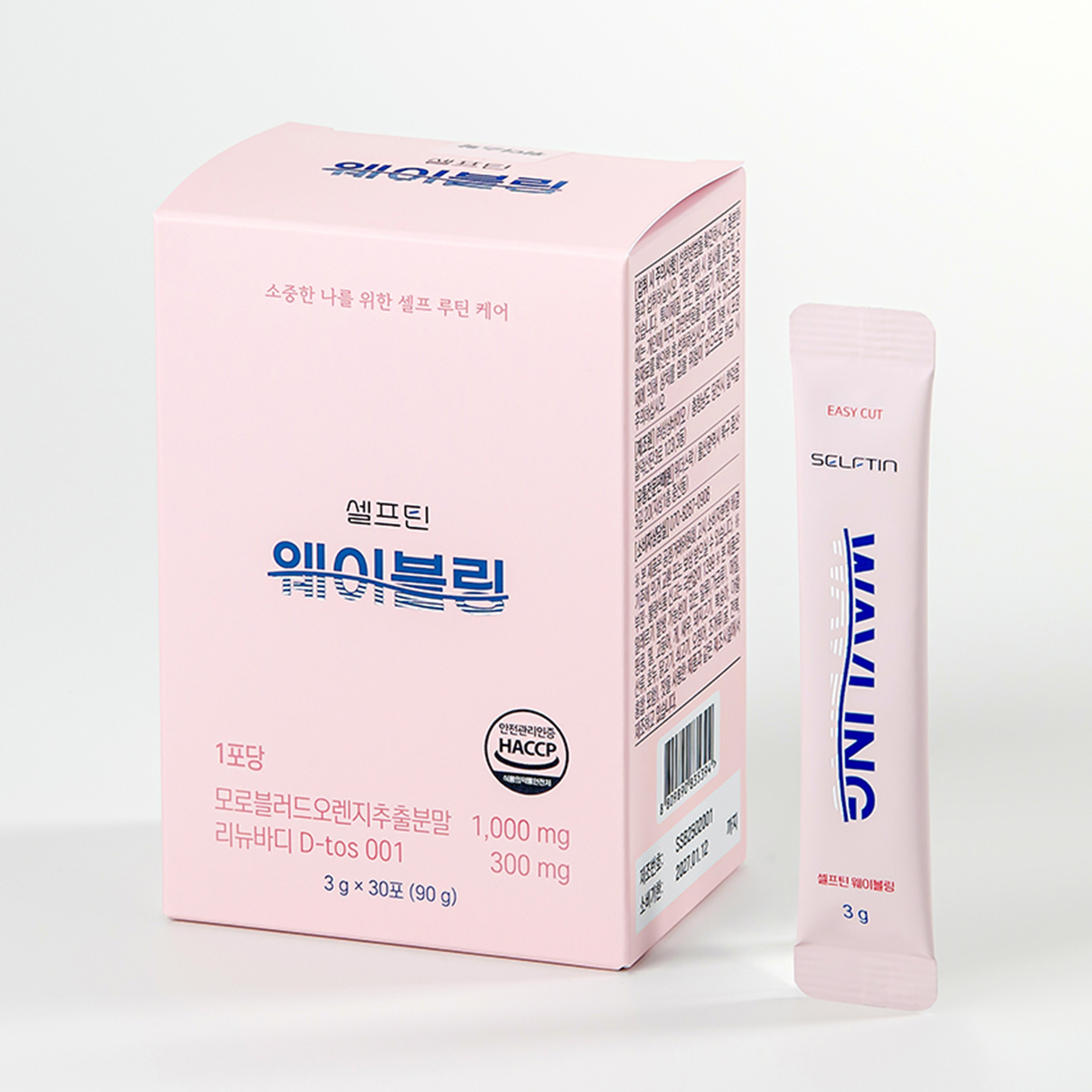 셀프틴 웨이블링 브로멜라인 임산부 물 붓기 필요없는 출산후 이너뷰티 선물 3g x 30포