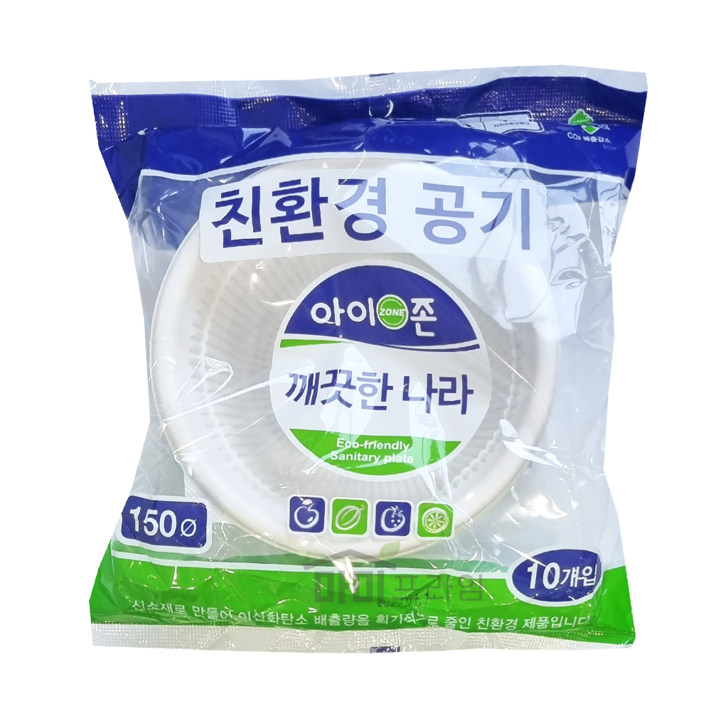 친환경 일회용기 공기 일회용 국그릇 13cm 10p - 상세 이미지 2