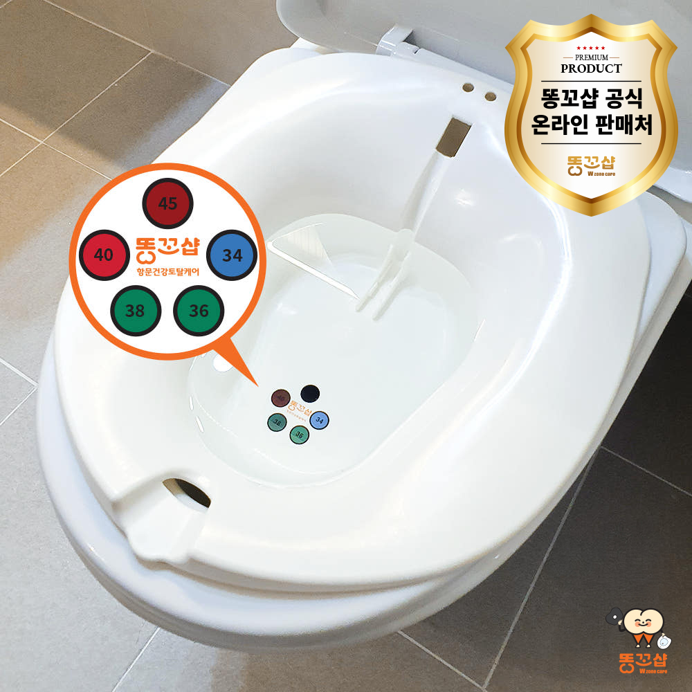 만족 좌욕기 가정용 임산부 변기 국산 좌욕대야 - 상품 이미지