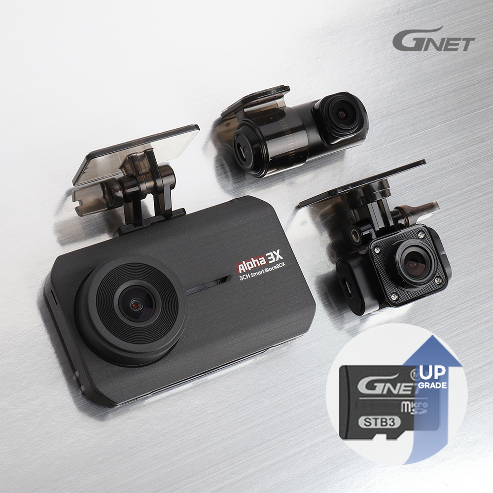 [추석 특 선물] 메모리UP 지넷 3채널 페달 급발진 대비 차량용 블랙박스 알파3X + 장착 포함