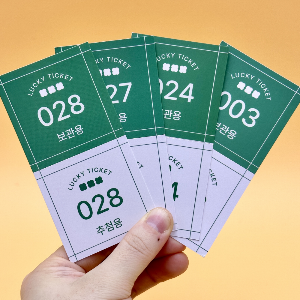행운권 추첨권 응모권 경품권 럭키 티켓 뽑기 추첨 결혼식 드로우 이벤트 1-50 그린 - 메인 이미지