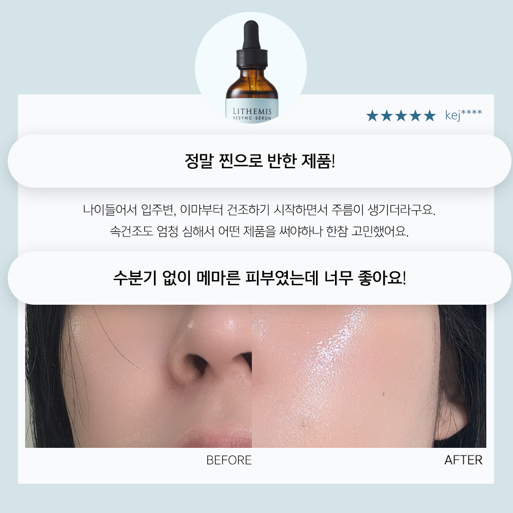 리더미스 세라마이드 판테놀 히알루론산 물광 악건성 재생 속건조 화잘먹 앰플 크림 2종 이미지 3