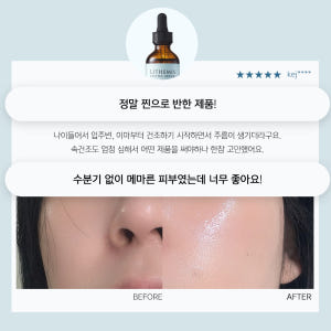 리더미스 세라마이드 판테놀 히알루론산 물광 악건성 재생 속건조 화잘먹 앰... 솔직 후기 | 피부 타입별 분석 - 상품 이미지 3