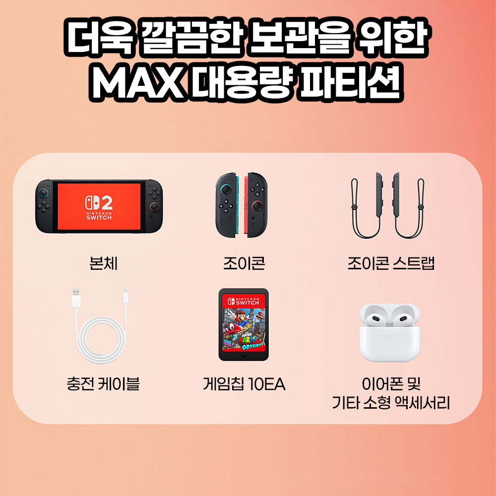 닌텐도 스위치2 케이스 파우치 가방 커버 루닉 블루핑크 - 상세 이미지 2