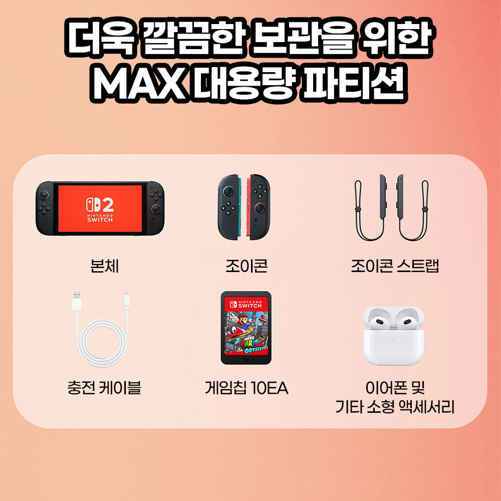 루닉핑크 스위치2 케이스