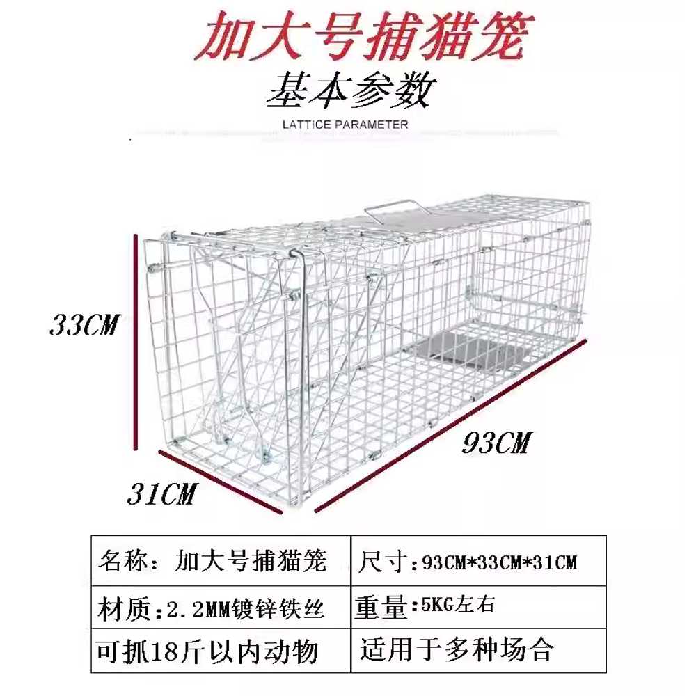 고양이덫 케이지 오소리 수술 TNR 포획 안전 구조 망 특대형 105x43x40cm 35kg - 상세 이미지 4