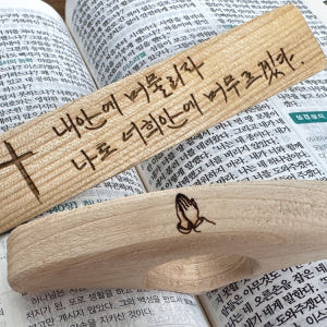 동백정원 독서링 맞춤 각인 원목 북홀더링 북링 글씨체 랜덤 실사용 후기 | 효과 있을까? - 상품 이미지 3