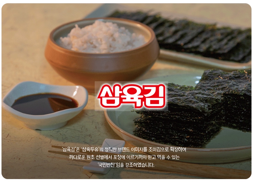 김선물세트 삼육김 광천재래김 4g 32개입, 1개 - 상세 이미지 4