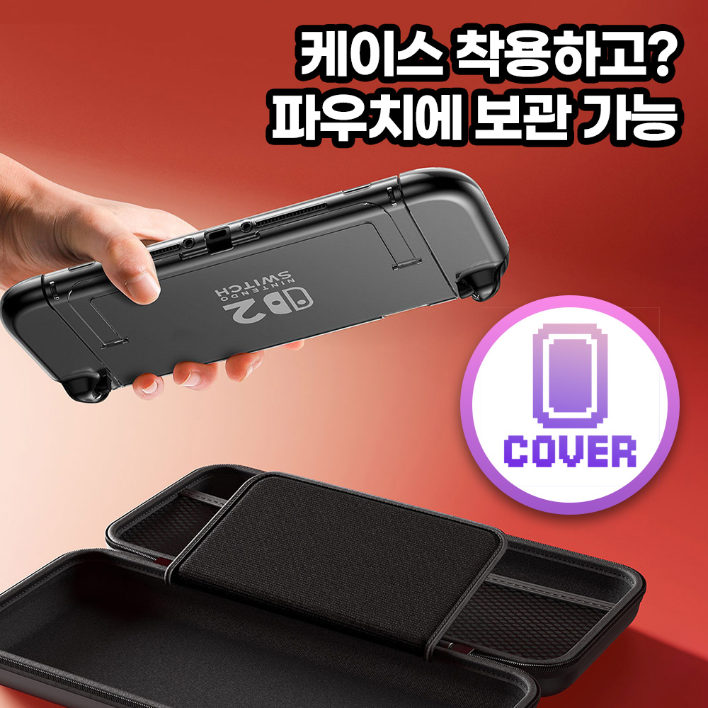 닌텐도 스위치2 케이스 파우치 가방 커버 루닉 블루핑크 - 상세 이미지 3