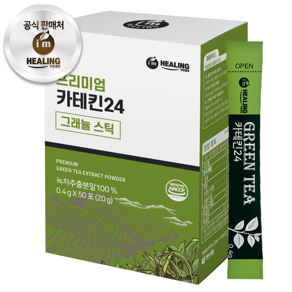 아임힐링 녹차 추출분말 카테킨24 50포, 1개 - 메인 이미지