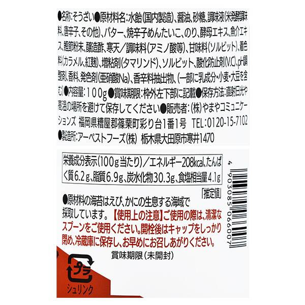야마야 명란김버터 100g - 하카타몰